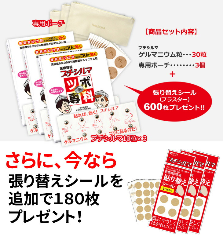 楽天市場】3箱/レダ（Leda）プチシルマDX5.5(30粒パック)/ツボ専科