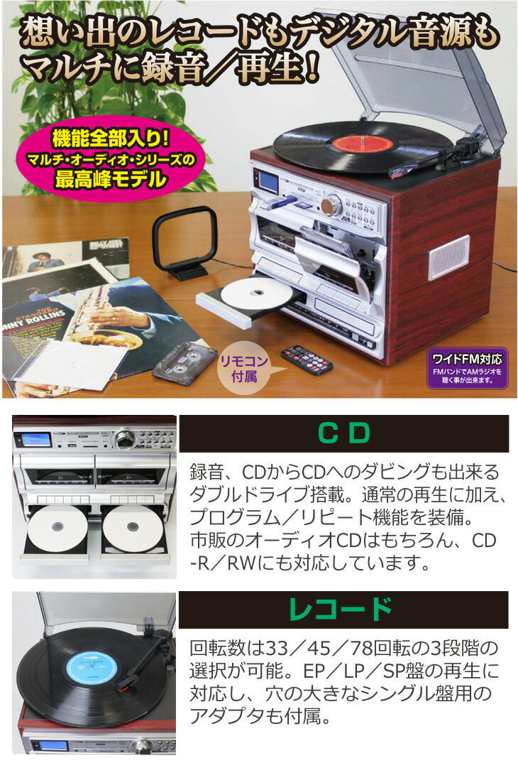 楽天市場】CDコピーができる ダブルCDマルチレコードプレーヤー ダブル