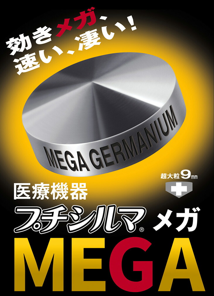 楽天市場】レダ Leda プチシルマ メガ 超大粒9mm 10粒パック 替え
