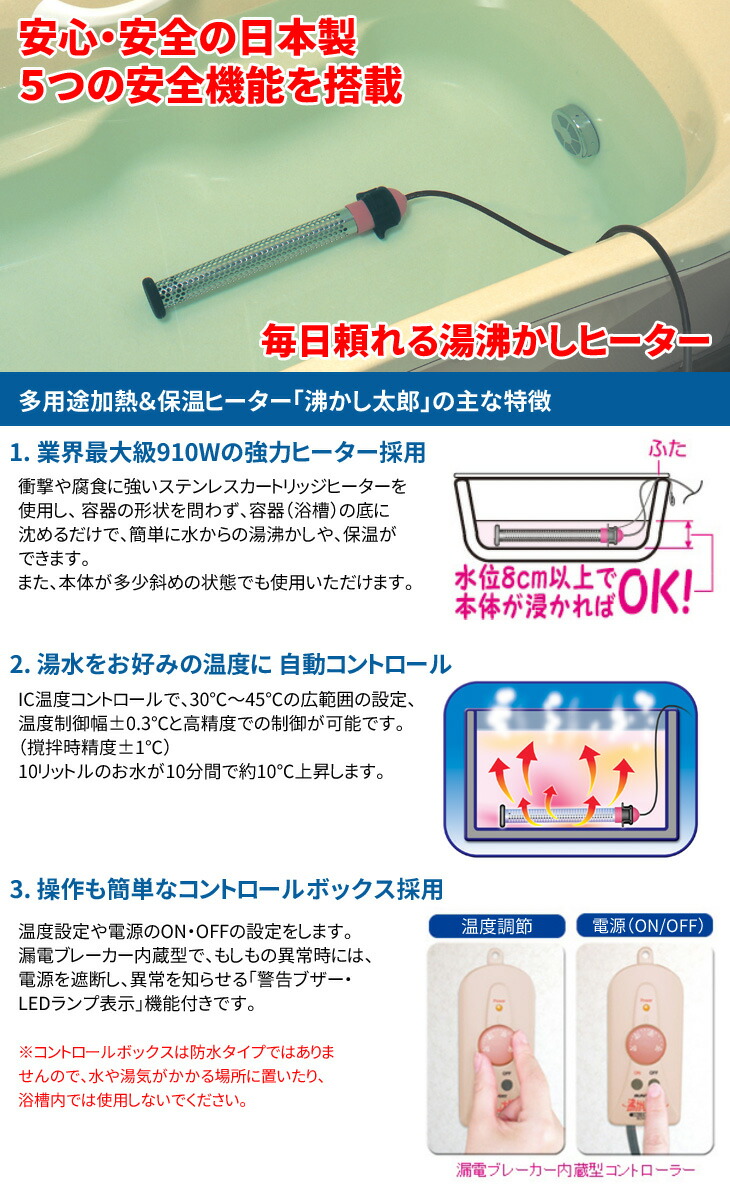 楽天市場】日本製 沸かし太郎/SCH-901/湯沸かし太郎（ゆわかしたろう