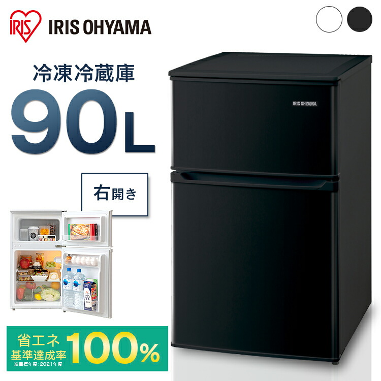 楽天市場】[最大400円off☆くらしに+ 7日9:59迄] 冷蔵庫 一人暮らし