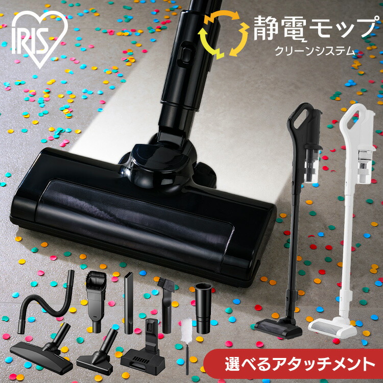 楽天市場】【選べる充電スタンド付】掃除機 コードレス サイクロン