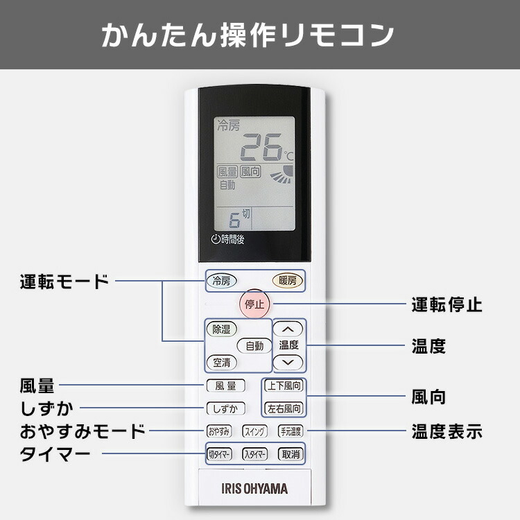 楽天市場】＼最安挑戦中☆／エアコン 6畳 アイリスオーヤマ 内部清潔