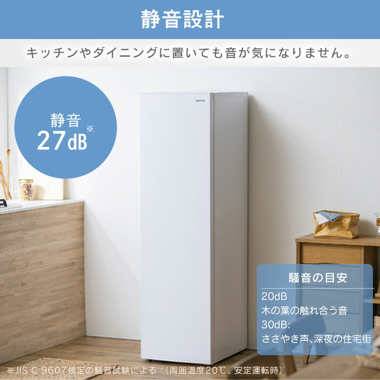 楽天市場】冷凍庫 スリム 195L 大容量 前開き ホワイト IUSN-20A-W
