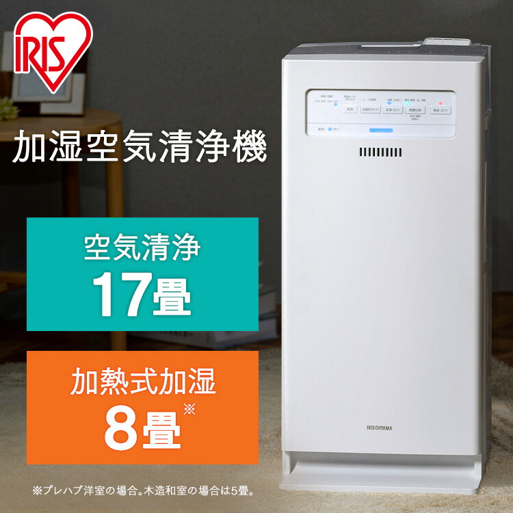 楽天市場】空気清浄機 加湿器 花粉対策 スチーム式 加熱式 加湿空気