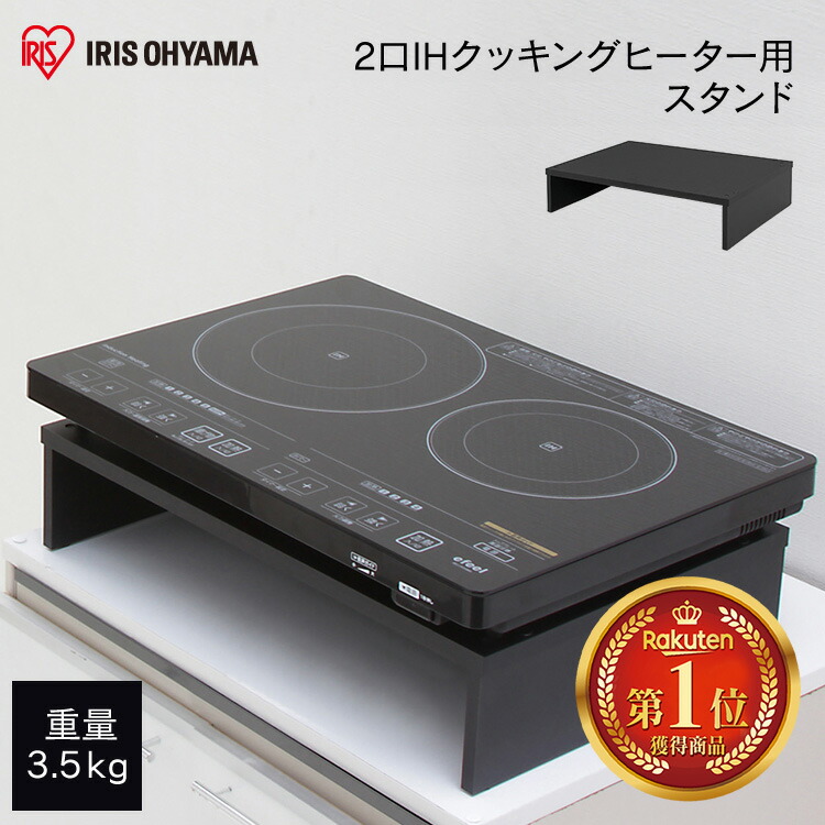 楽天市場】ihk-w12p-b ihk-w12-w アイリスオーヤマの通販