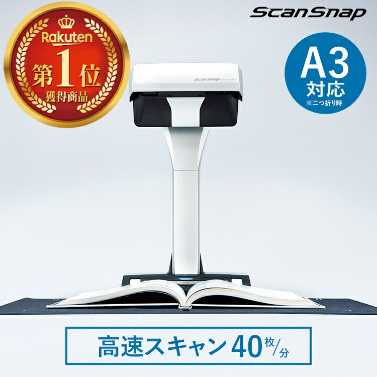 楽天市場】富士通 ScanSnap SV600の通販