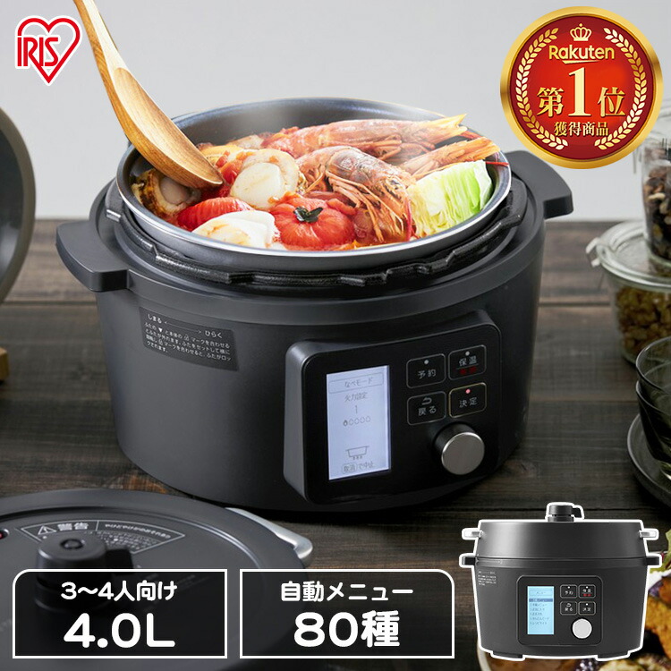 楽天市場】[最大400円off☆くらしに+ 7日9:59迄] 電気圧力鍋 アイリス