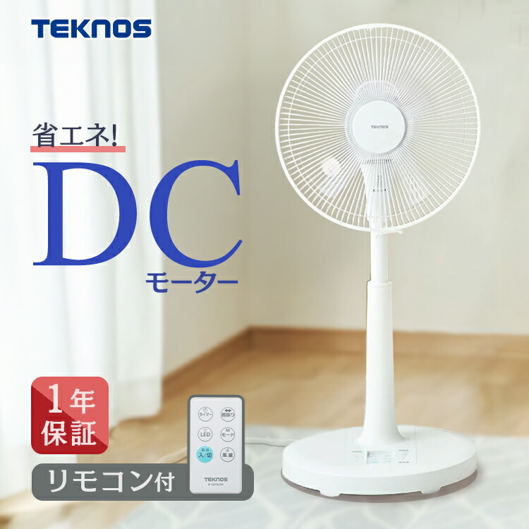 楽天市場】扇風機 DCモーターリモコン 静音 リビング 首振り フル