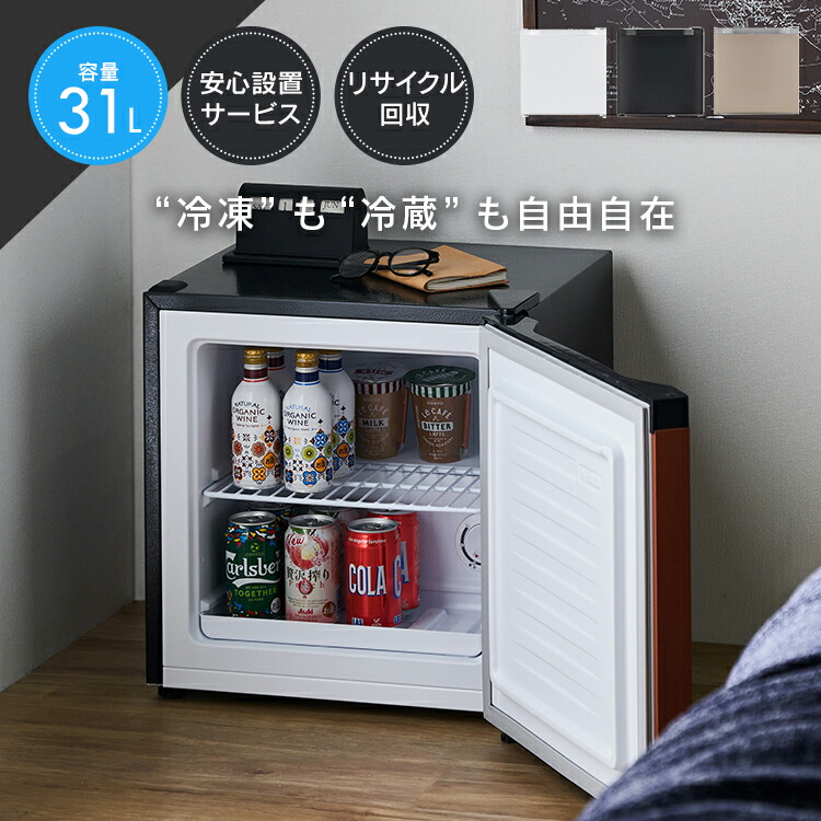 楽天市場】《10%OFF》冷凍庫 小型 家庭用 31L 1ドア コンパクト 冷凍