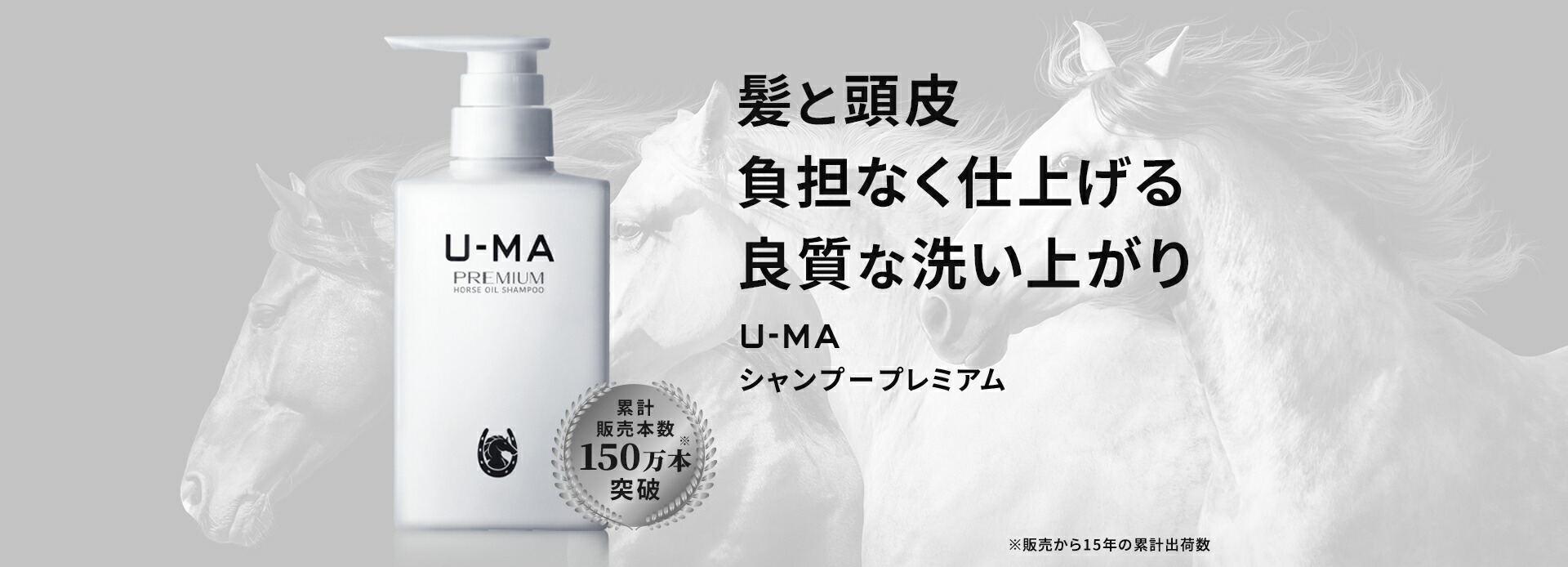 楽天市場 | ウーマ（頭皮用馬油シャンプー） - 馬油をたっぷり使った新