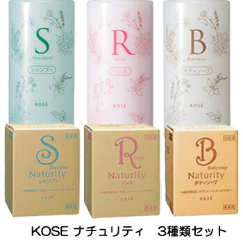楽天市場】KOSE コーセー ナチュリティー 10L 3種セット（シャンプー