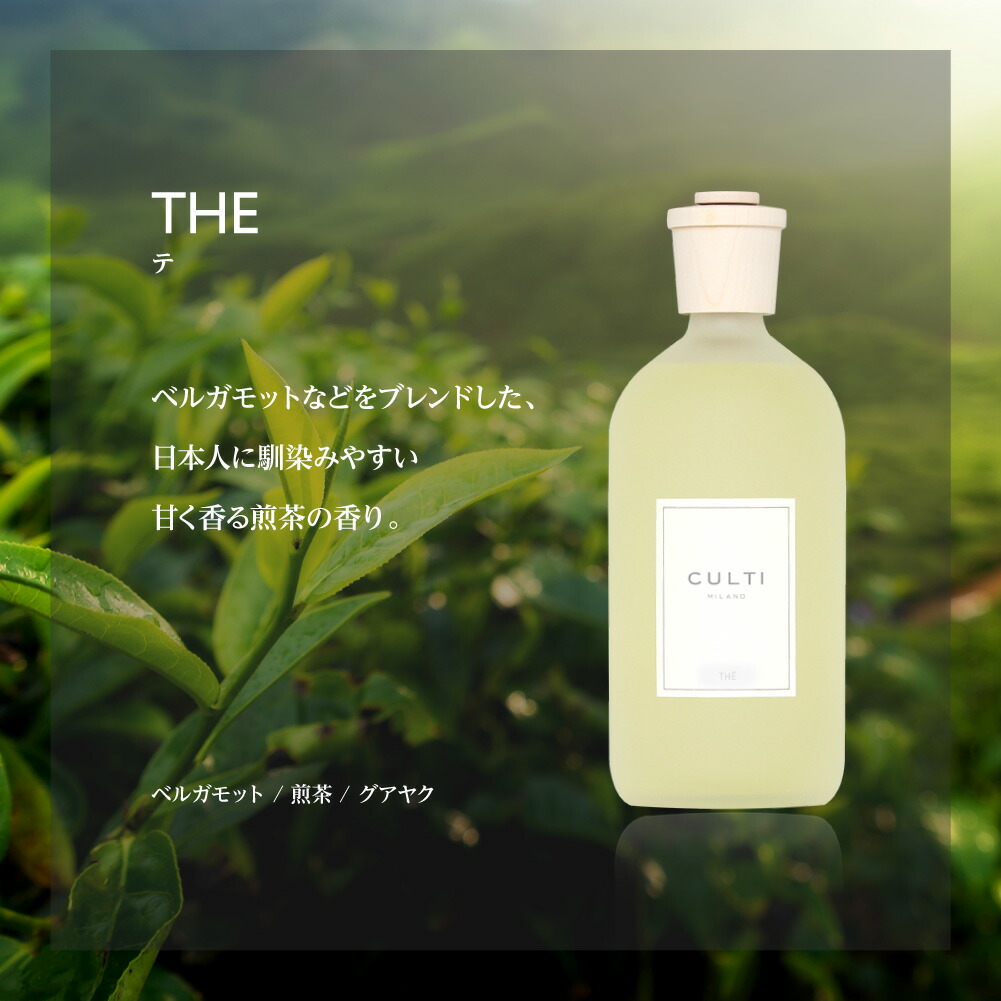 楽天市場】クルティ CULTI スタイルクラシック ディフューザー 500mL