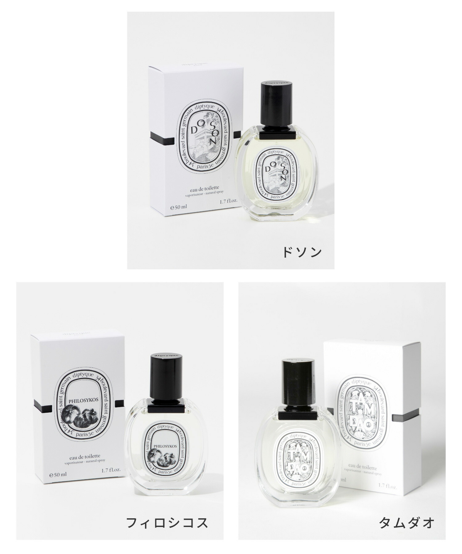 楽天市場】ディプティック Diptyque オードトワレ 50mL ユニセックス