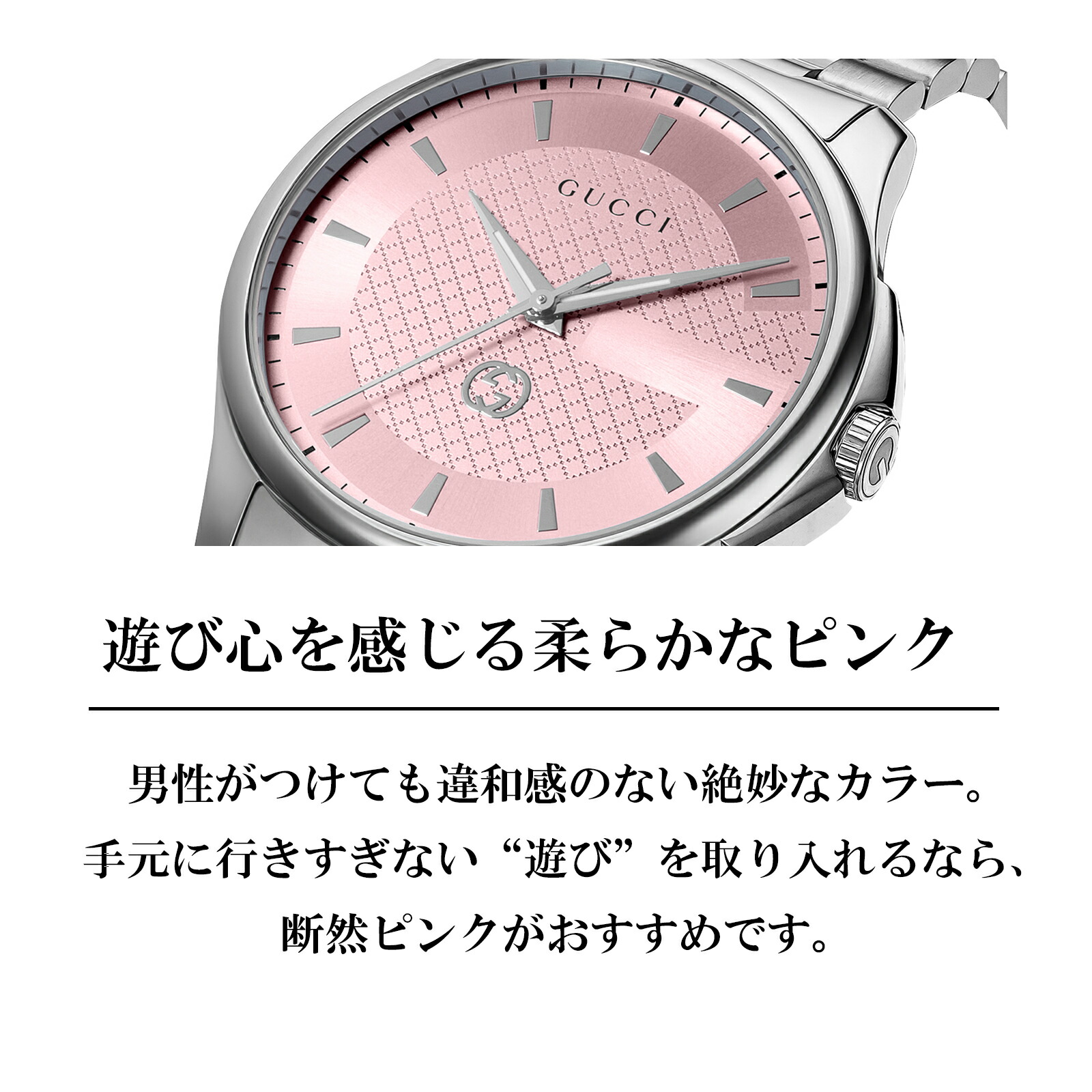 GUCCI ピンク×シルバー 時計 最終値下げ 楽天市場】＼お買い物マラソン