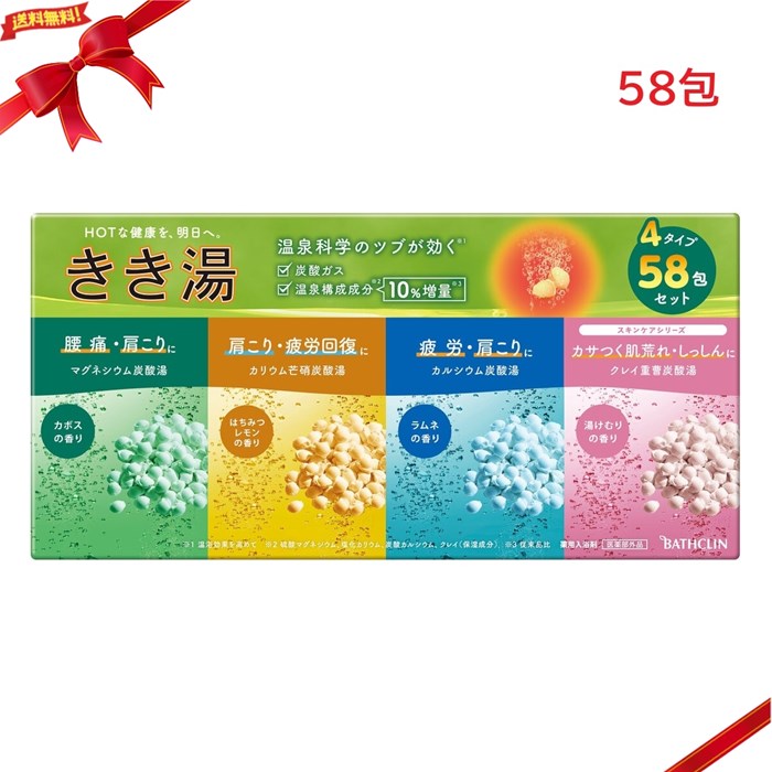 きき湯 58包」の人気商品一覧 | 安い商品を通販サイトから探す - 価格.com