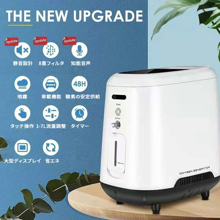 楽天市場】酸素発生器 酸素圧縮器 家庭用 静音 日本語説明書 高濃度