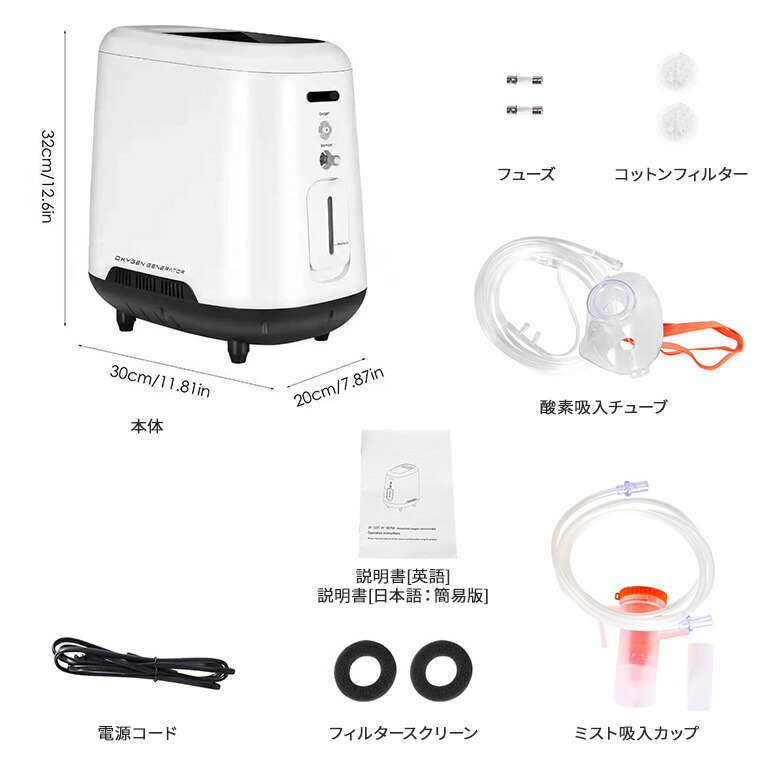 家庭用酸素濃縮器 JY-107/JY-107W 楽天市場】酸素発生器 酸素圧縮器
