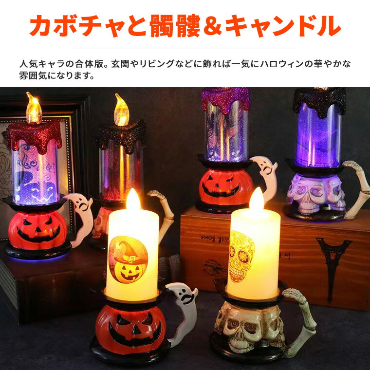 楽天市場】ハロウィン 飾り キャンドルライト 3個セット かぼちゃ