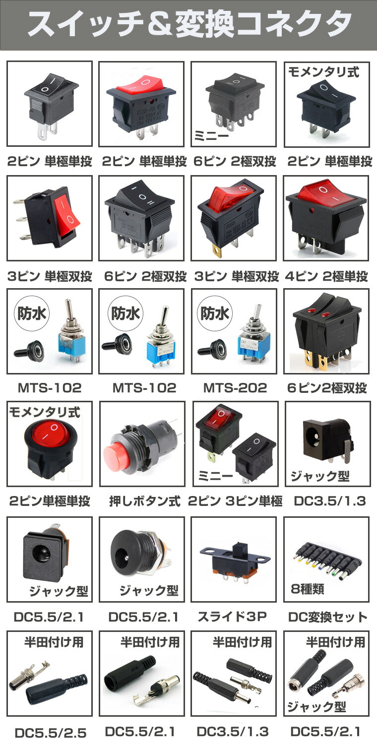 楽天市場】ダブル ロッカースイッチ 6ピン 双極単投 6ポジション 16A