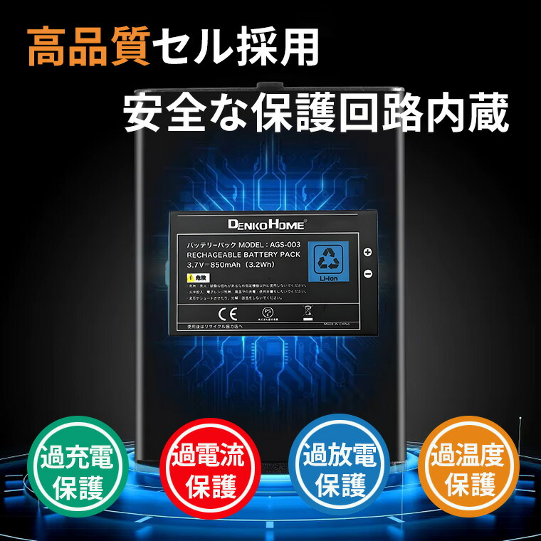 楽天市場】任天堂対応 ゲームボーイアドバンスSP バッテリー AGS-003