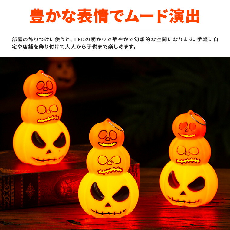 楽天市場】ハロウィン ライト かぼちゃ置物 高さ12.2cm 光る LED