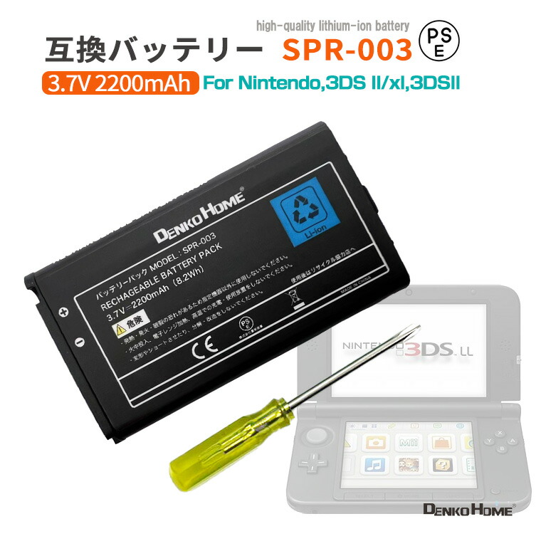 楽天市場】任天堂対応 New 3DS LL バッテリー ニンテンドー3DS LL XL