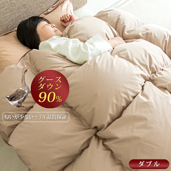 楽天市場】羽毛布団 ダブル グース グースダウン90％ ダブル 羽毛布団