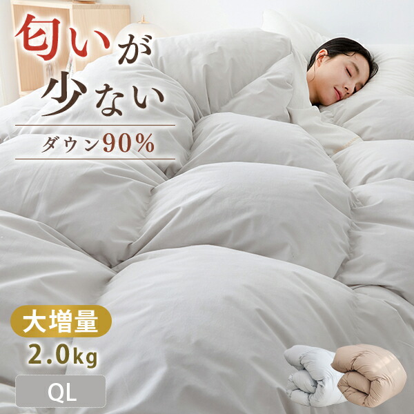 楽天市場】羽毛布団 クイーン 羽毛布団 クイーンサイズ 羽毛布団 冬用