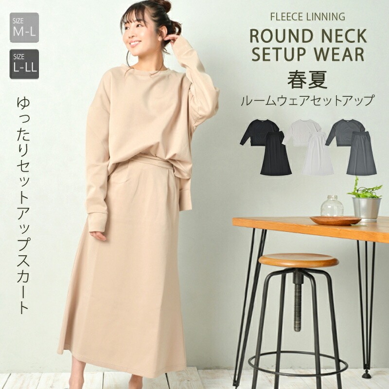 楽天市場】【全品送料無料】レディース 春 夏 ルームウェア スカート