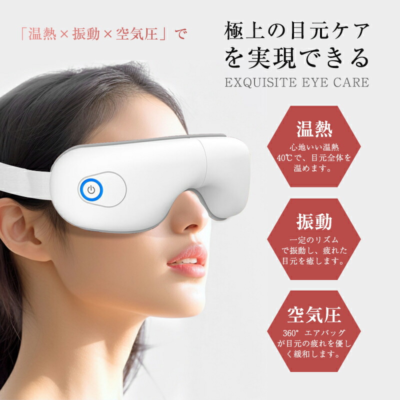 楽天市場】＼2026新登場！／アイマッサージャー アイマスク アイ