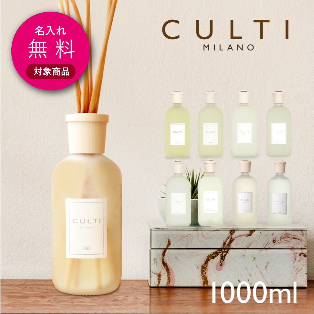 楽天市場】culti mareminerale 1000mlの通販