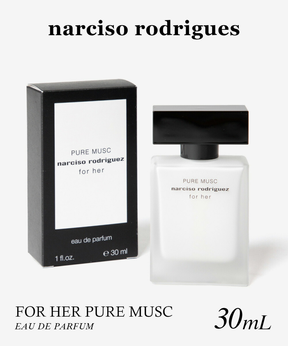 楽天市場】ナルシソロドリゲス NARCISO RODRIGUEZ FOR HER PURE MUSC