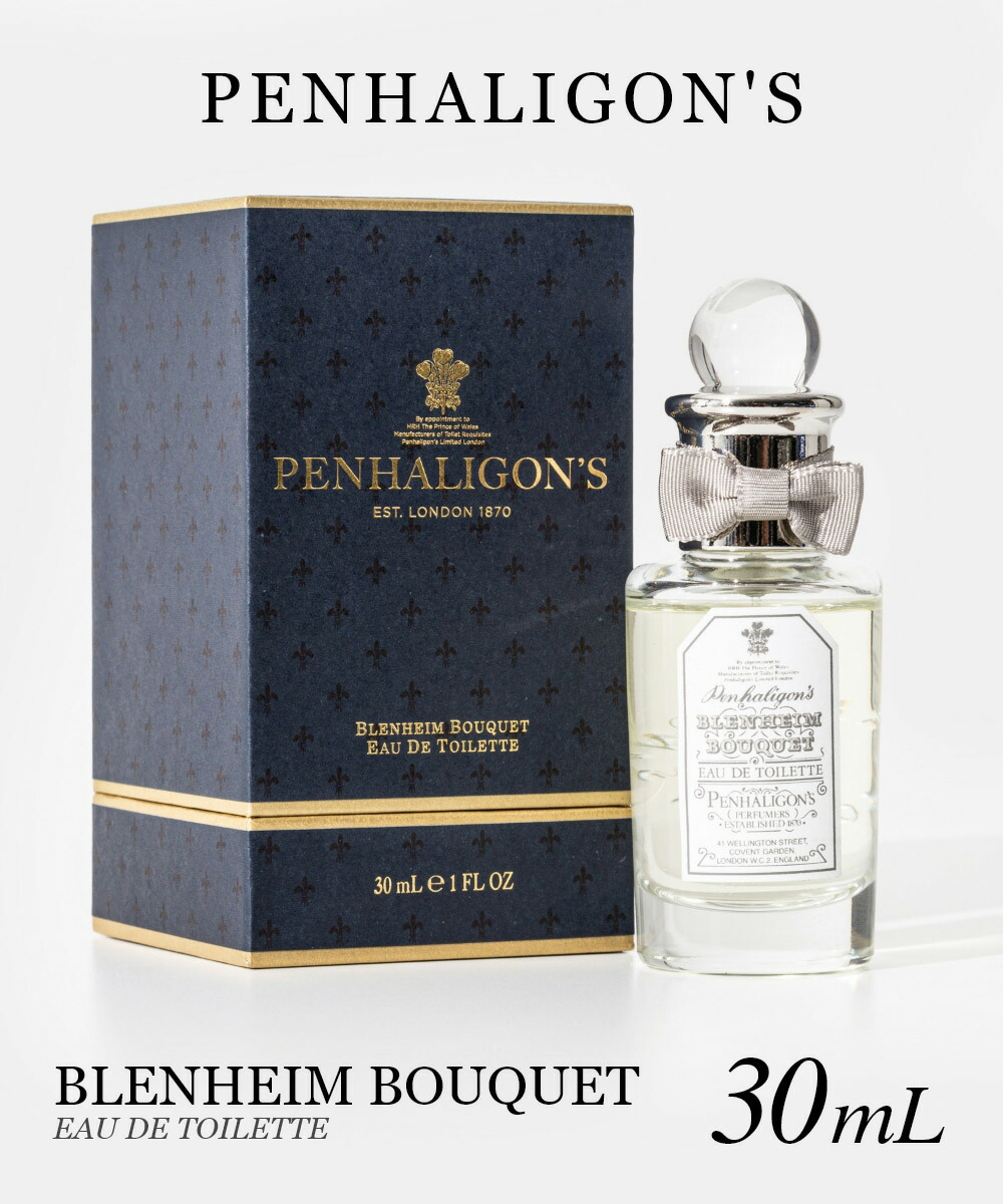 楽天市場】ペンハリガン PENHALIGON'S BLENHEIM BOUQUET ブレナム