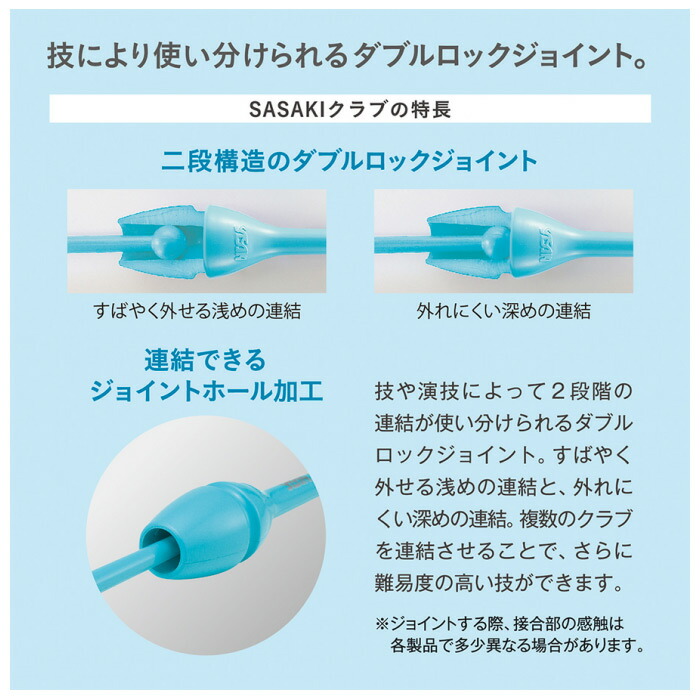 楽天市場】ササキ 【 SASAKI 】 新体操 ジュニアラバークラブ 2025年