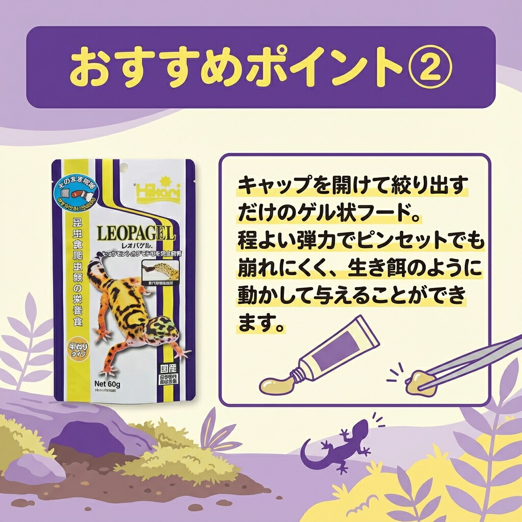 楽天市場】キョーリン レオパゲル 60g 150g 爬虫類 餌 レオパ