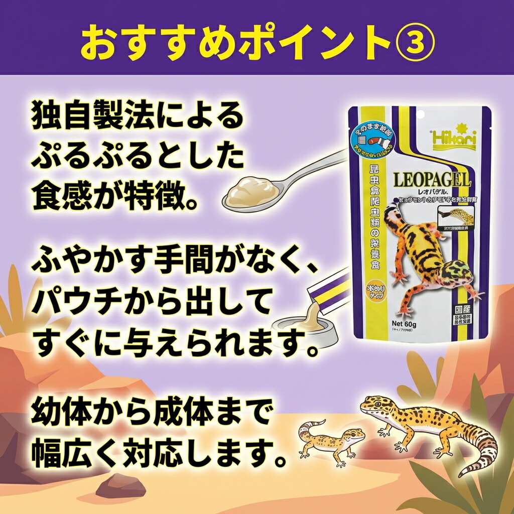 楽天市場】キョーリン レオパゲル 60g 150g 爬虫類 餌 レオパ