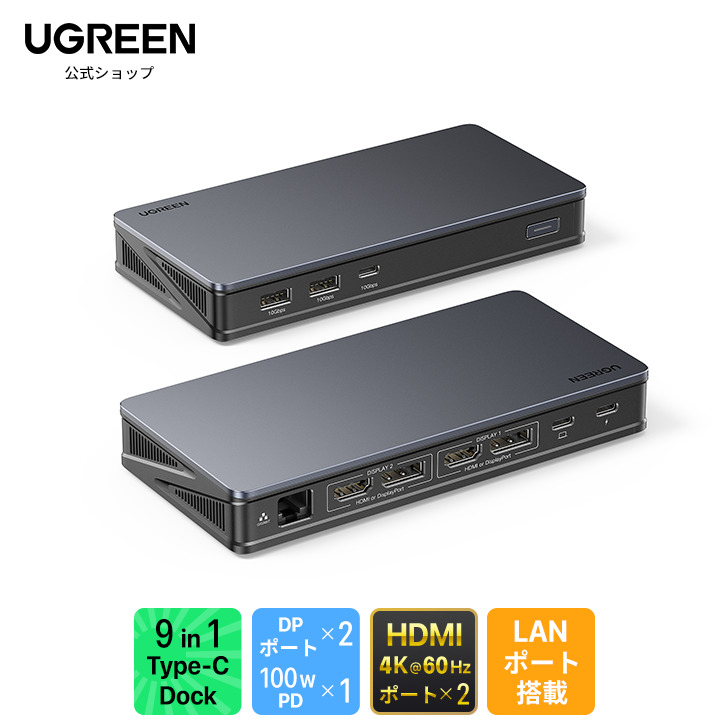楽天市場】UGREEN Revodok USB-C ドッキングステーション USB C