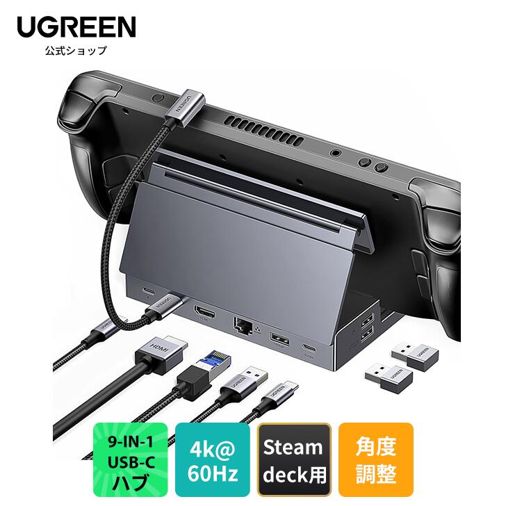 楽天市場】【スーパーSALE限定30％OFF】UGREEN Steam deck/Switch/Rog