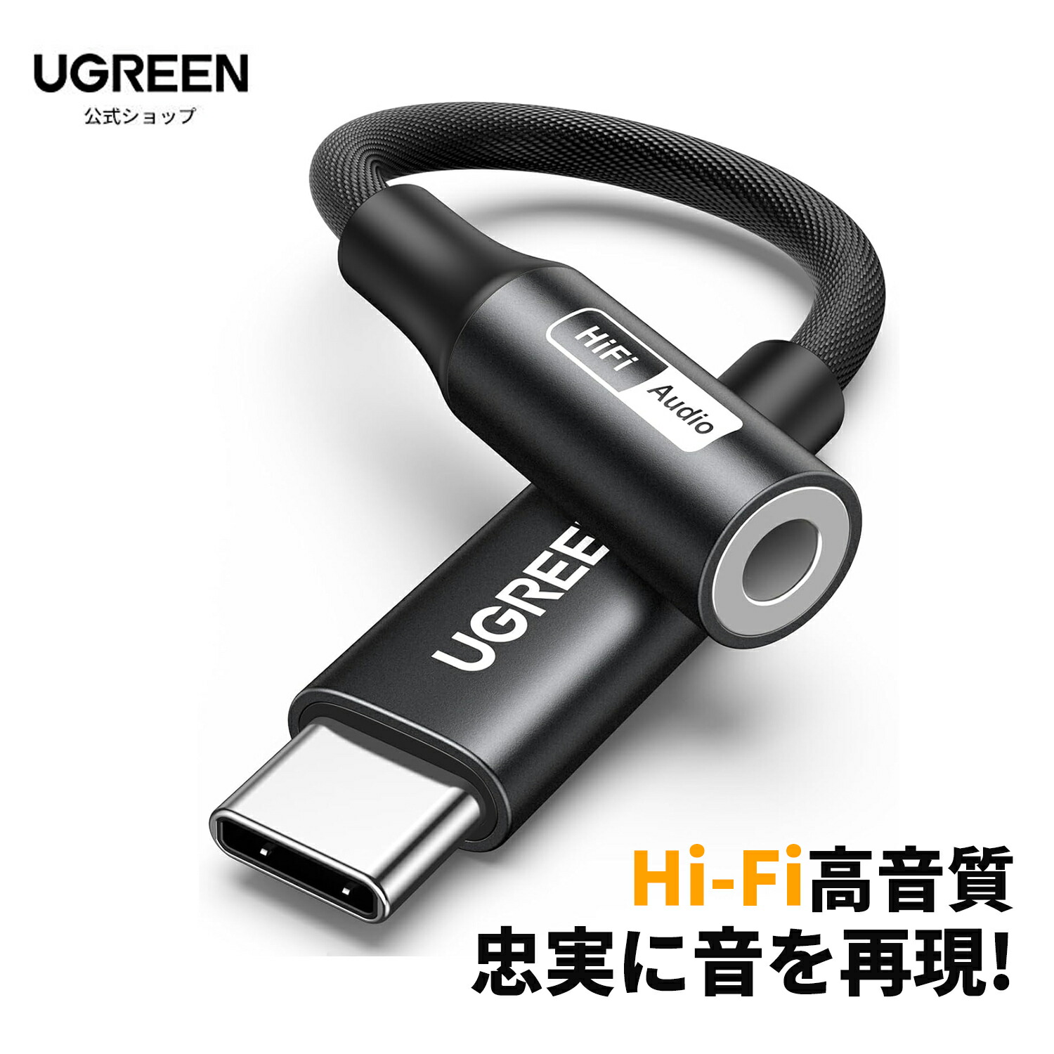 楽天市場】【3/4 スーパーSALE限定10％OFF！】ハイレゾ音質 UGREEN USB