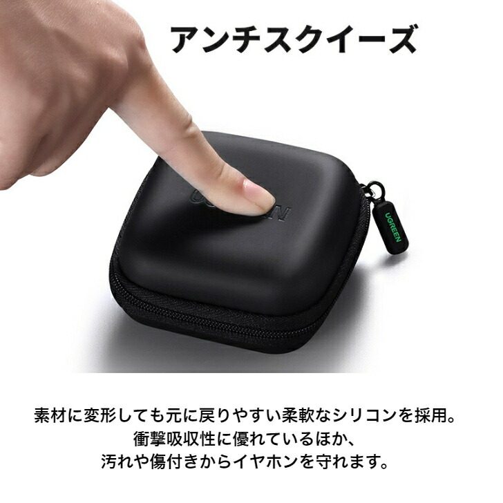 楽天市場】UGREEN イヤホンケース ケーブルカバー ミニボックス 内側