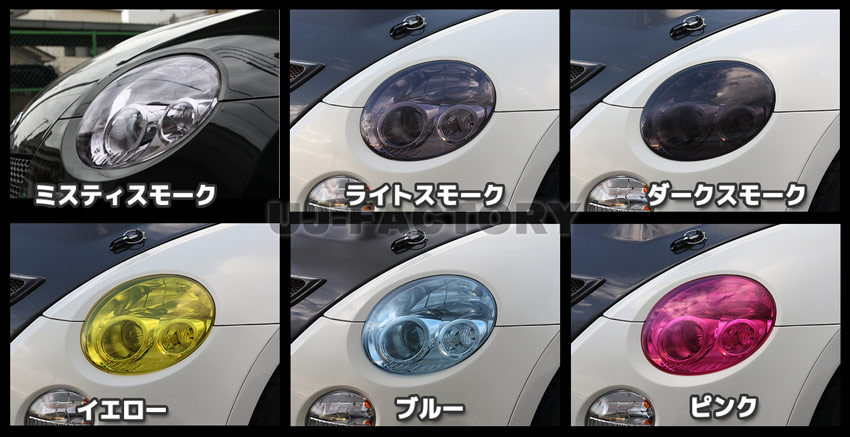 楽天市場】【テイクオフ/TAKEOFF】 ☆コペン L880K専用 ヘッドライト