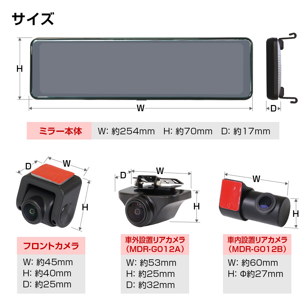 楽天市場】ドライブレコーダー ミラー型 前後カメラ 分離型 GPS