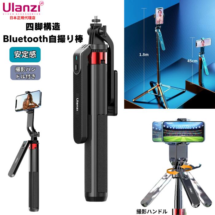 楽天市場】 ・Ulanzi ＜自撮り棒・ 三脚・四脚＞ : Ulanzi Japan