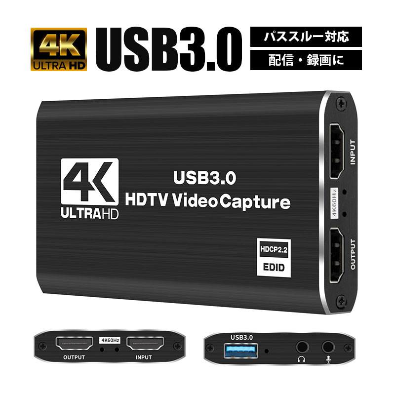 楽天市場】【メーカー希望小売価格5880円→2980円】 HDMI キャプチャー