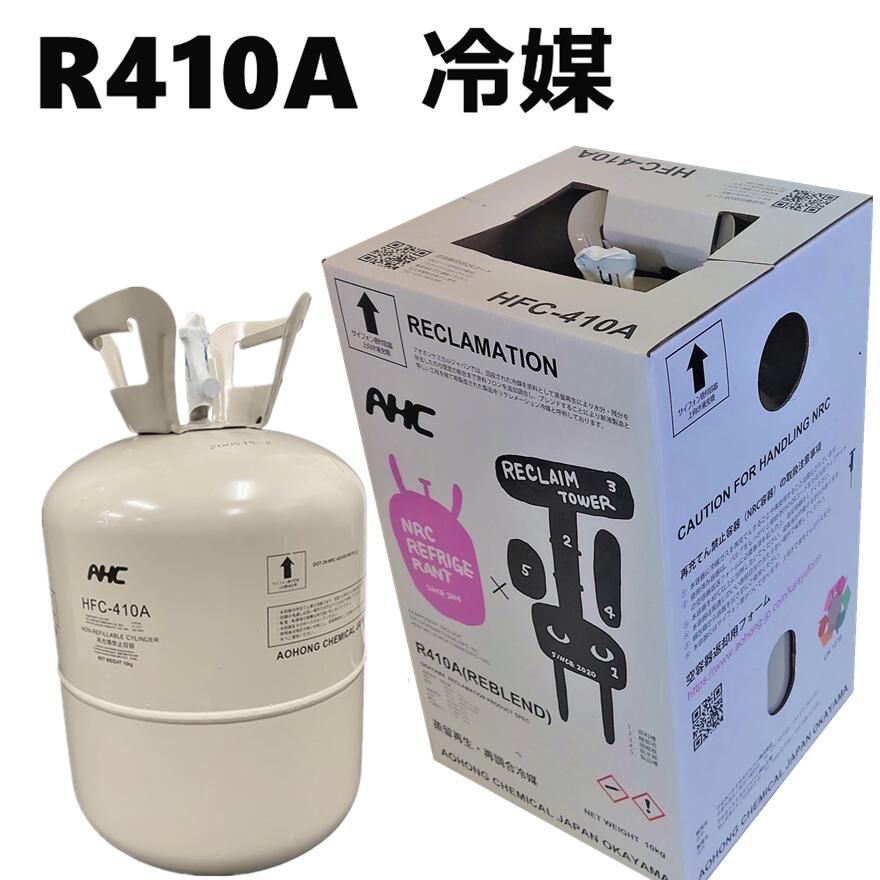 楽天市場】r410a フロンガス 10kgの通販