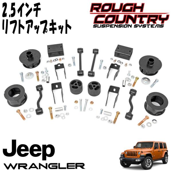 楽天市場】ROUGH COUNTRY (ラフカントリー) 2.5インチ リフトアップ