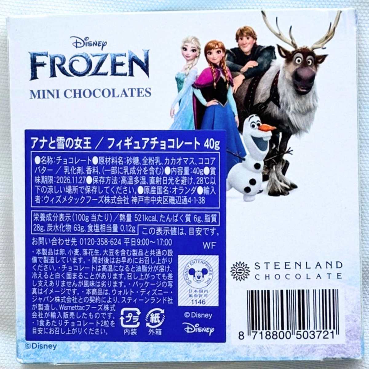 楽天市場】バレンタイン チョコ ディズニープリンセス アナと雪の女王