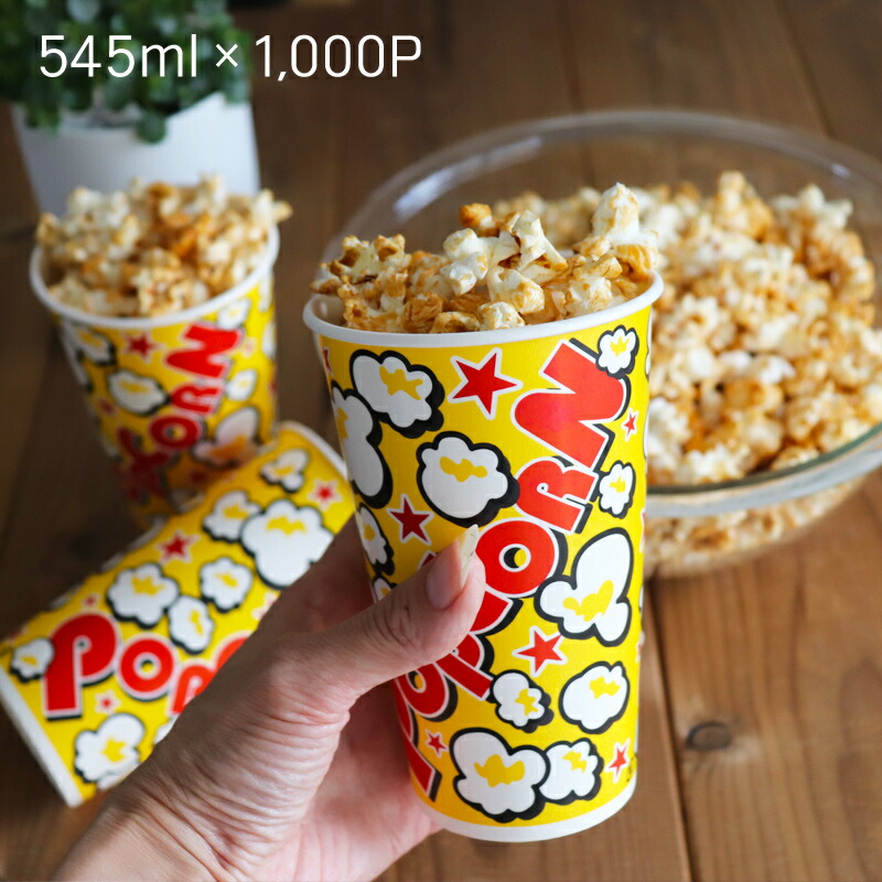 楽天市場】カリフォルニアイエローポップコーンカップ 18オンス