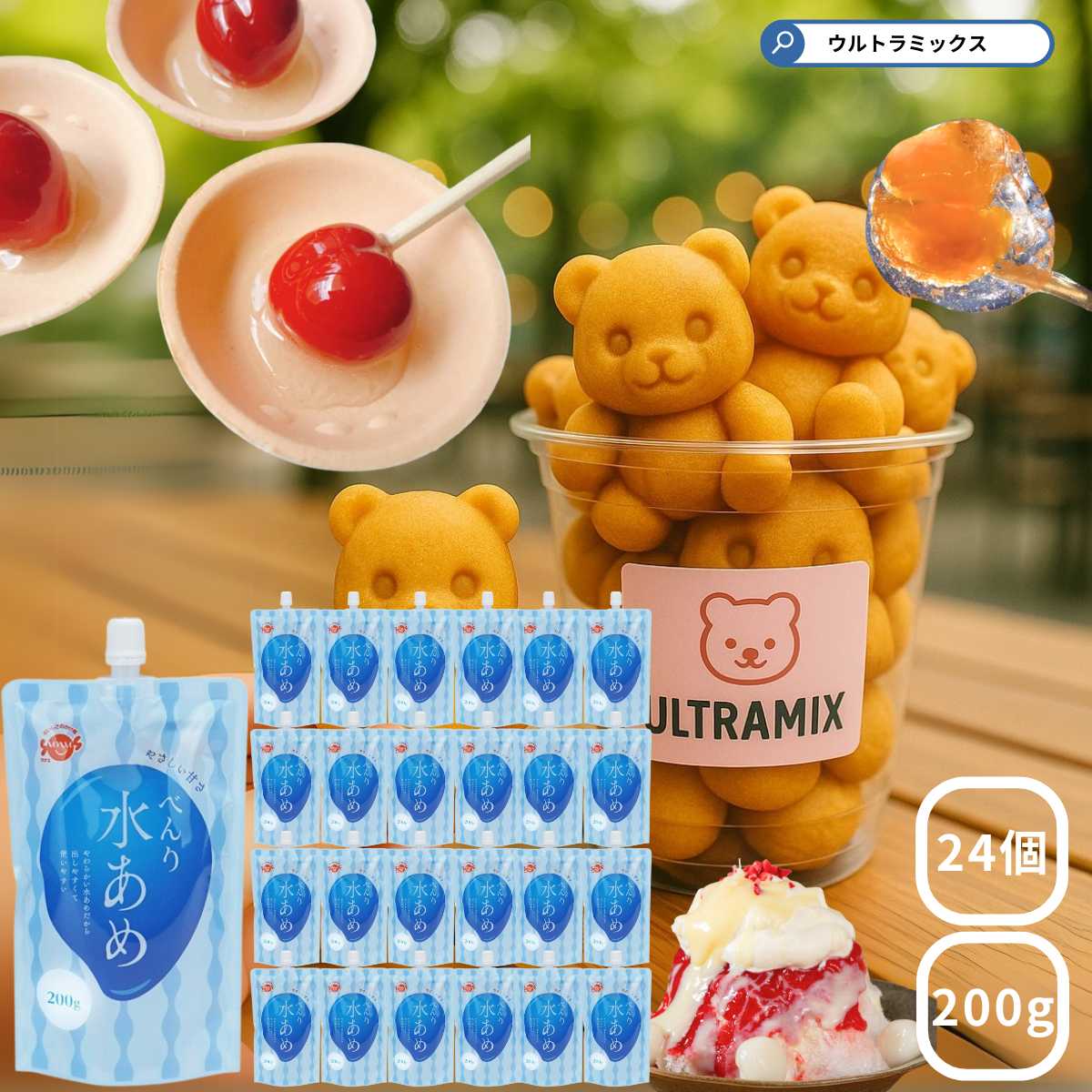 楽天市場】業務用 べんりなやわらか 水あめ 200g×24個セット（パウチ